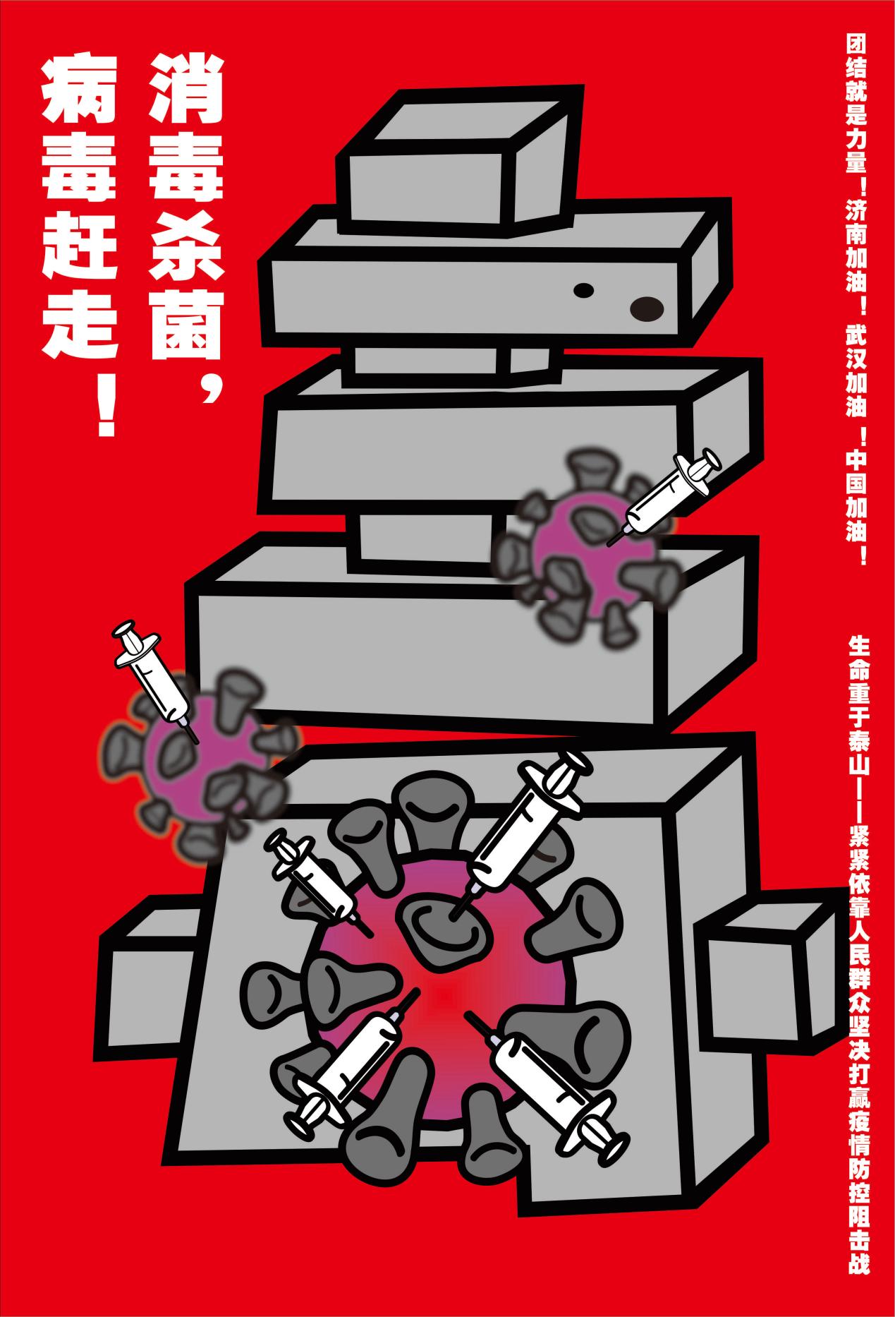 于伟正消毒杀菌,病毒赶走.jpg