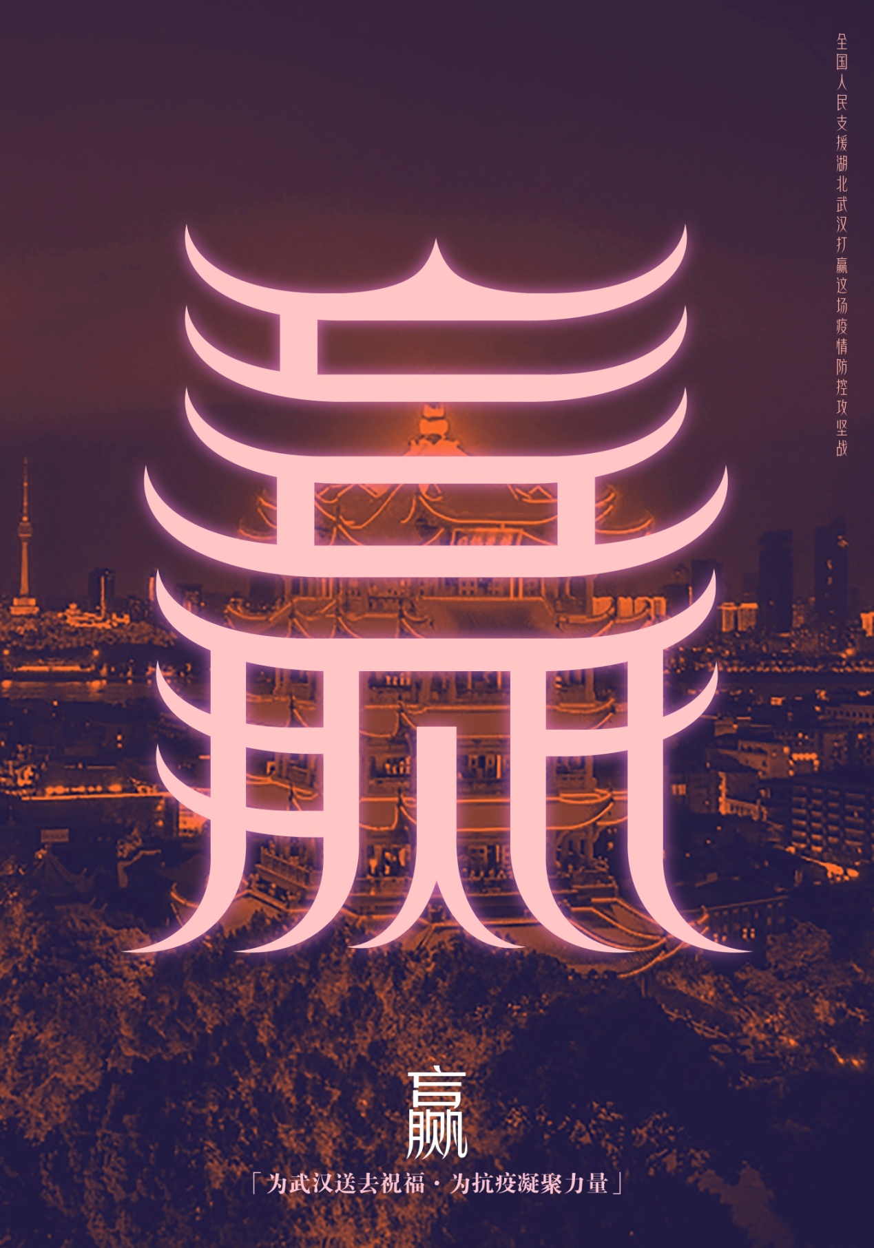 《赢》刘燕泉,曹建东(海报)13906405880 .jpg